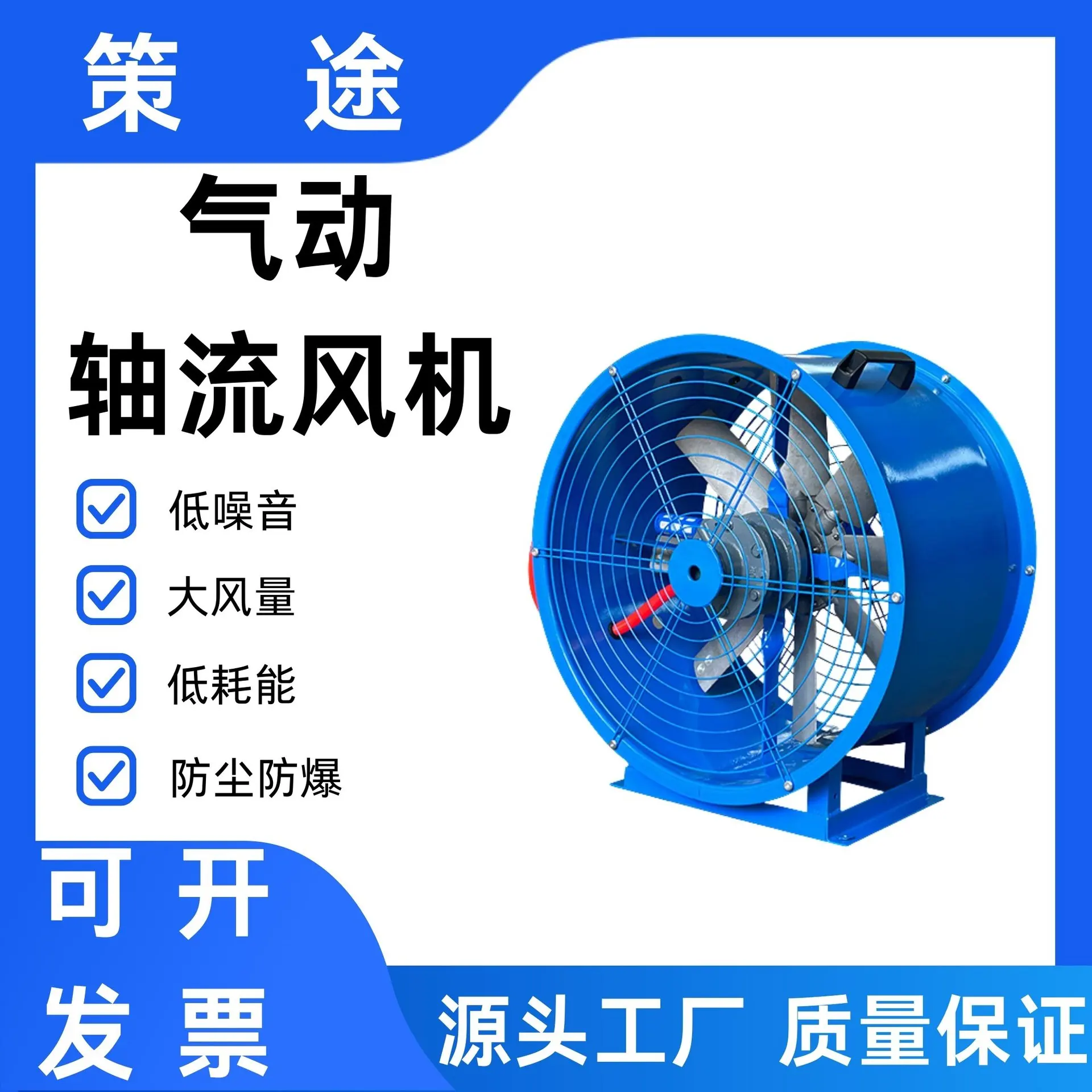 Pneumatic compressor axial flow fan industrial explosion-proof portable strong ventilation fan