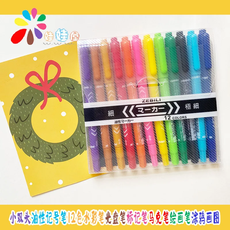 Small double-headed oil-based marker, 12-color,CD marker, labeling pen, marker, painting pen, graffiti drawing pen