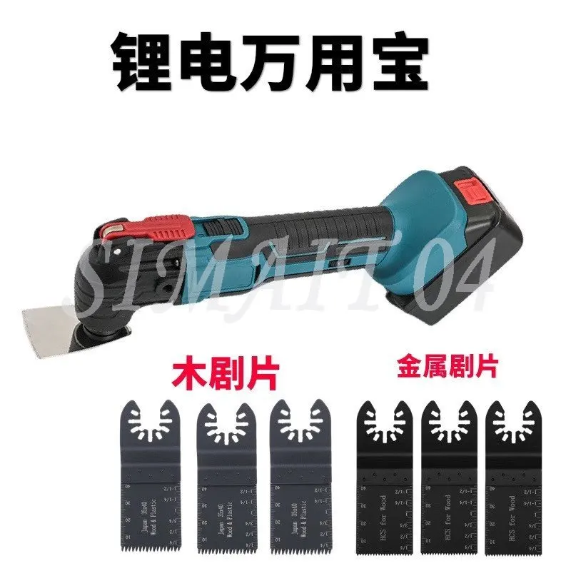 Rechargeable Lithium Battery Swing Shovel Trimming Machine Multifunctional Electric Cutting Machine