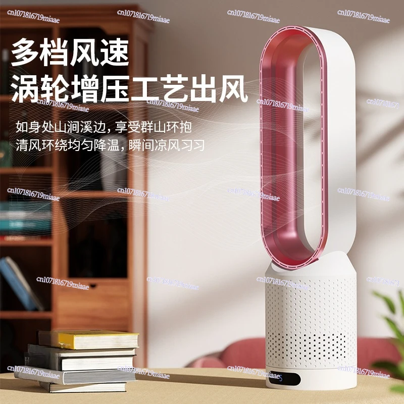 New Bladeless Fan Home Safety Bladeless Floor Fan Desktop Remote Control Shaking Head Electric