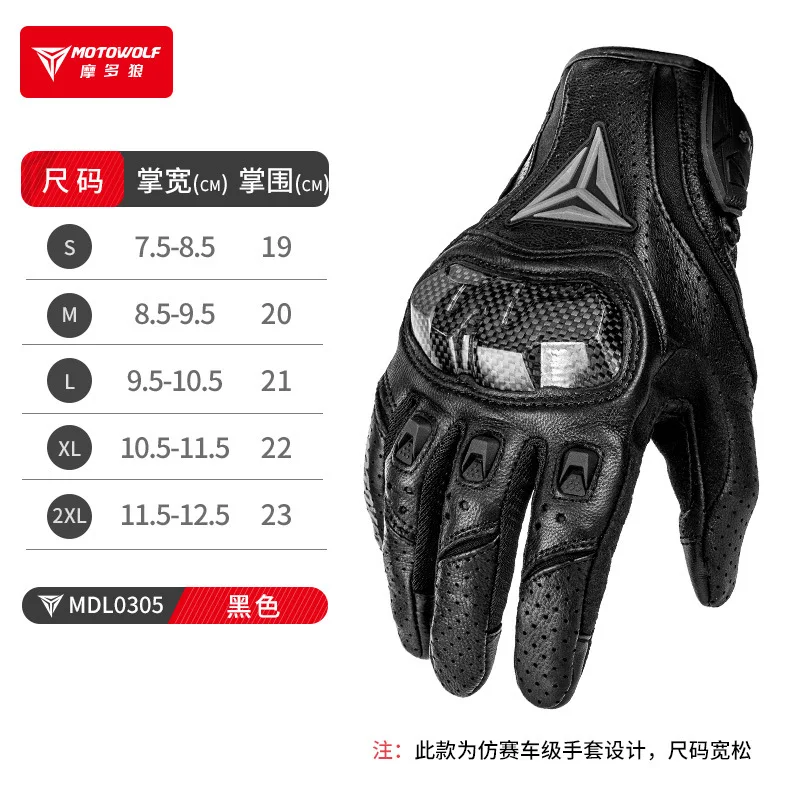 Off-road Riding Motorbike Summer Breathable Gloves Motorbike Carbon Fibre Drop Gloves Outdoor Motorcycle Breathable Gloves