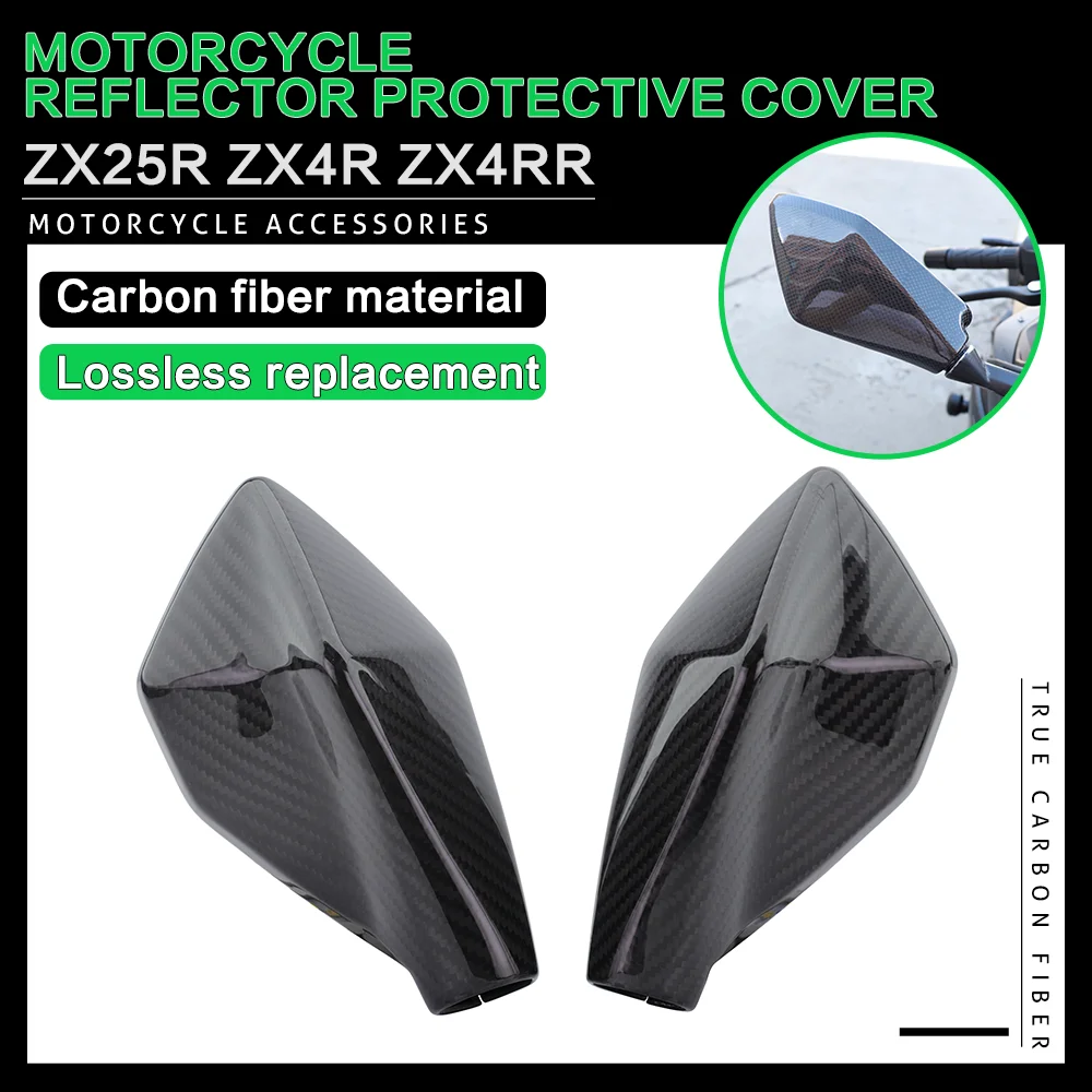 

Suitable for Kawasaki ZX4R ZX4RR ZX-4R ZX25R motorcycle rearview mirror cover carbon fiber reflector protective cover