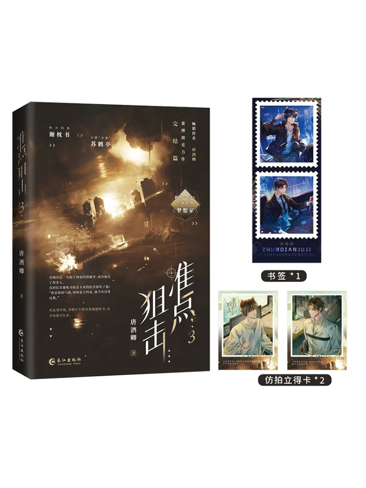 

Book-Winshare Accurate Sniper 3.