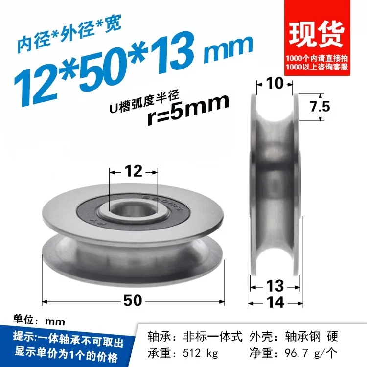 1pc 12*50*13mm 6301RS bearing steel bearings, U grooves V round bottom 5cm pulley, 6mm guide wheel, wire rope roller