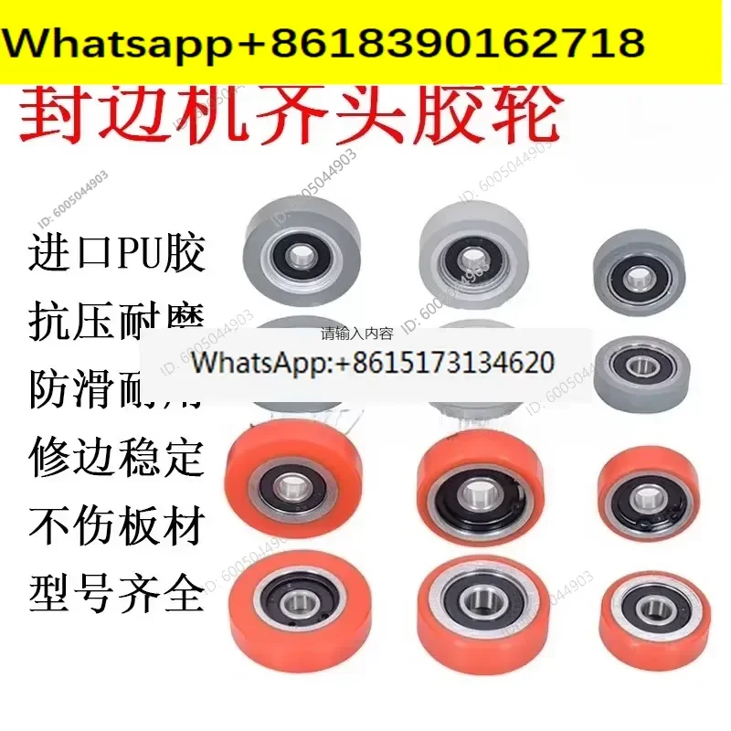 10PCS edge banding machine front and rear flush wheel PU rubber anti-collision wheel Nanxing Jidong machinery accessories
