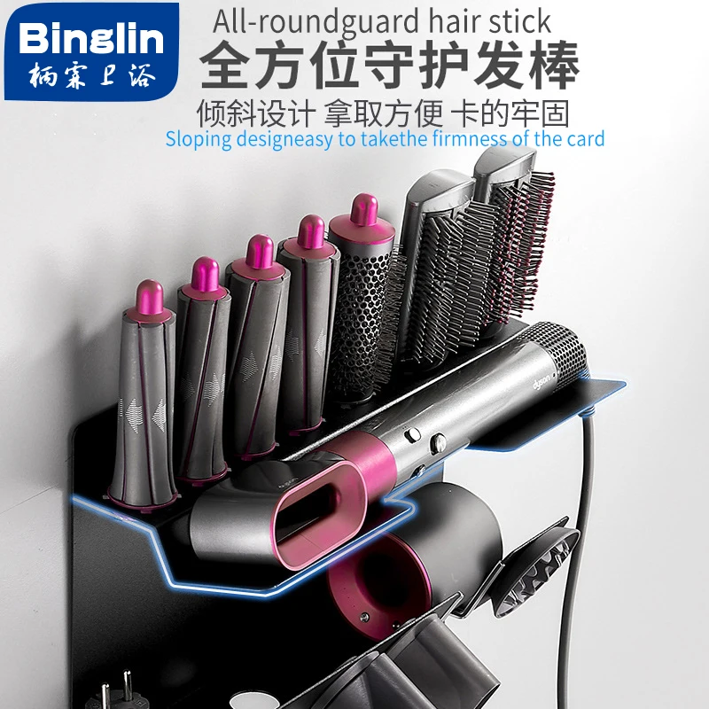 BINGLIN Dyson Curling Iron Storage Rack Rack Dyson Hair Dryer Bracket Free Punching