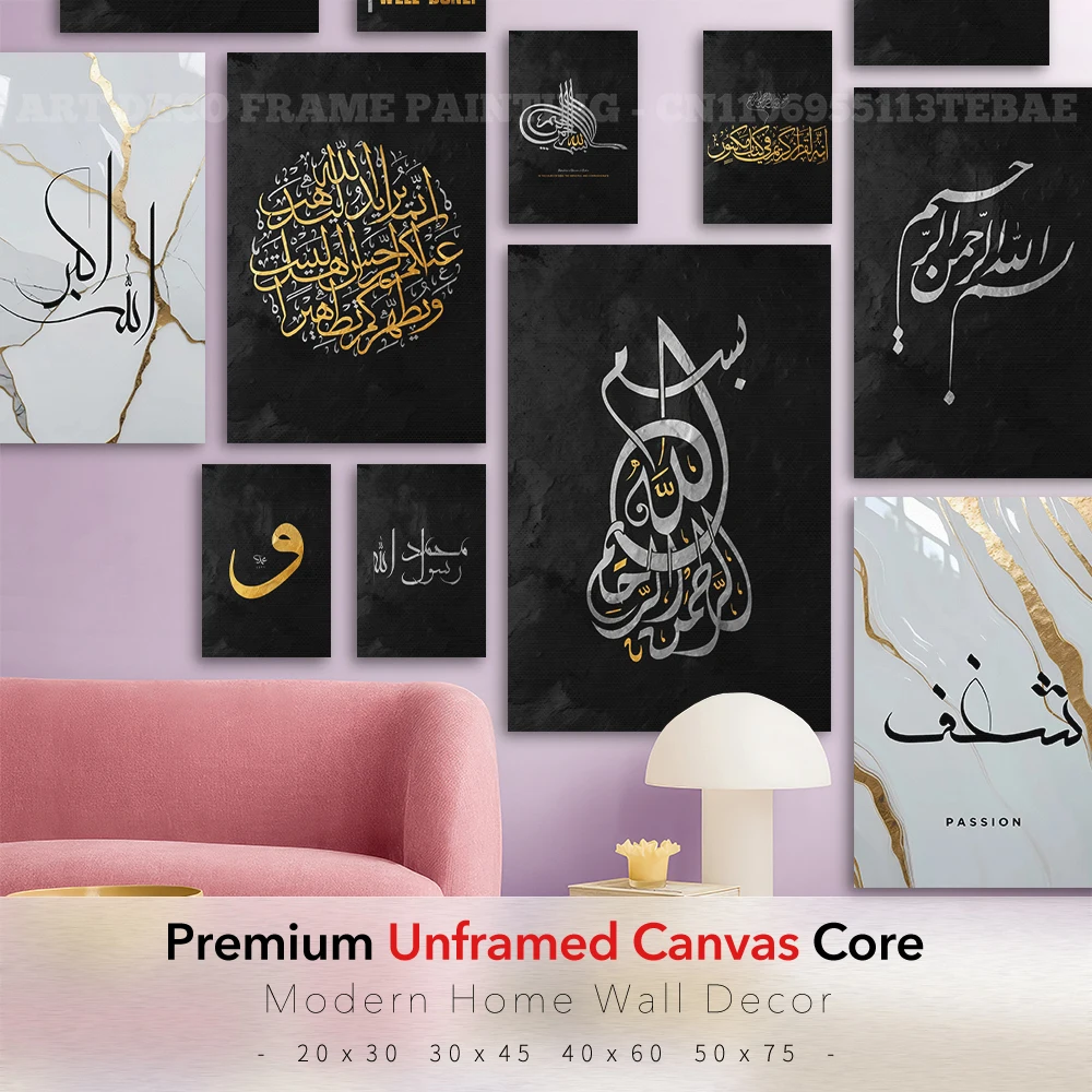 Islamic Arabic Calligraphy Unframed Canvas Print Gold Foil Marble Muslim Quran Wall Poster Religious Home Decor for Living Room
