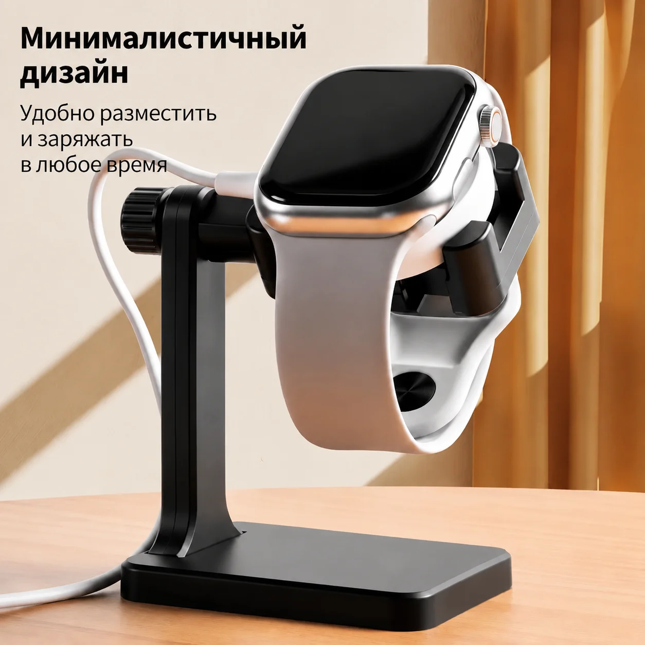 Minimalist Desktop Watch Charging Holder Compatible with Apple Watch Huawei Smart Watches Neat Countertop Storage Dock Stable
