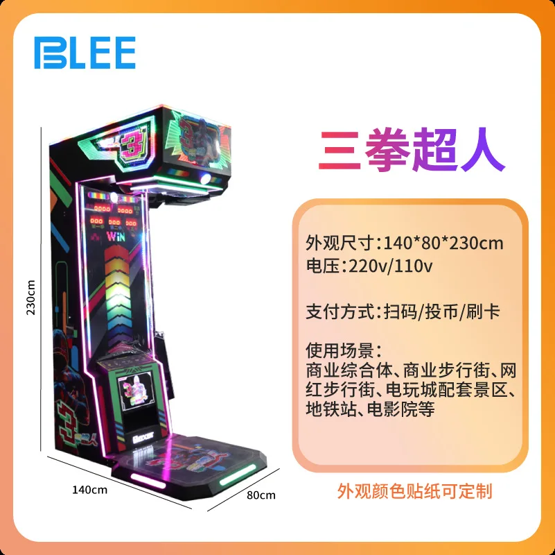 Commercial boxing machine game machine, dragon fist Hercules boxing dynamometer, heart catharsis, boxing, video games, amusement
