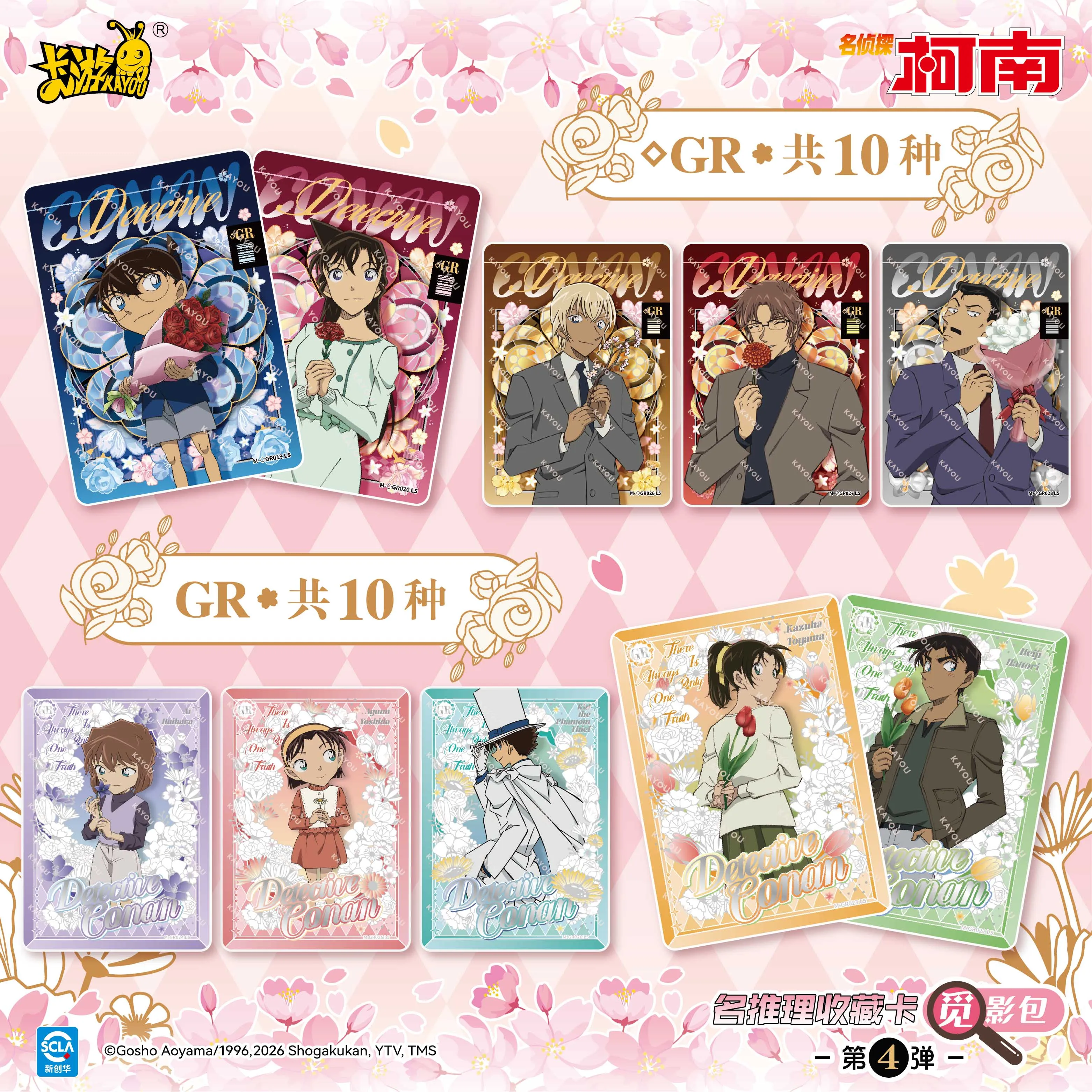 KAYOU Detective Conan Shadow Seek Pack Vol.4 Collection Cards Kudo Shinichi KID Mouri Ran Anime Cards