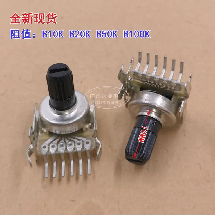 2 Piece R121 Horizontal Double 6 Pin B10K B20K B50K B100K Power Amplifier Audio Mixer Adjustable Potentiometer Flower Shaft 10MM