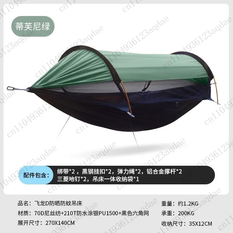 Mosquito-proof Sunshade Hammock, Outdoor Anti-rollover, Single and Double Person Camping Mosquito Net