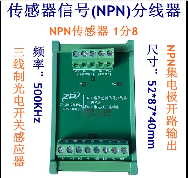 Sensor Splitter Sensor Splitter Board Sensor Splitter Module Proximity Switch 1 in Multiple Out