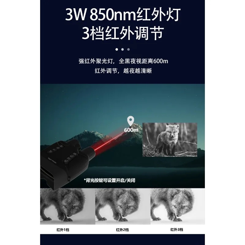 جهاز رؤية ليلية رقمي بالأشعة تحت الحمراء 40 ميجابكسل شاشة كبيرة عالية الوضوح 600 متر تلسكوب رؤية ليلية مجهر #6