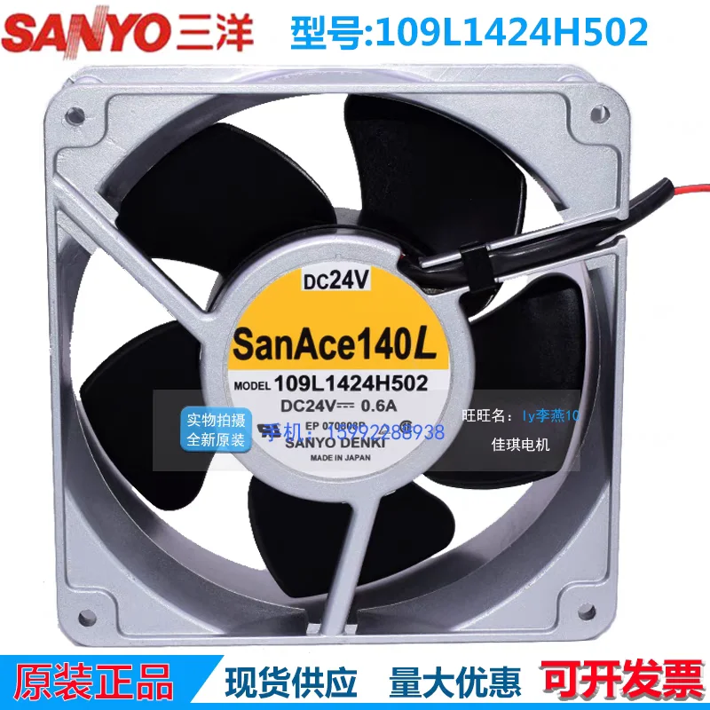 Sanyo Denki 109L142… - image