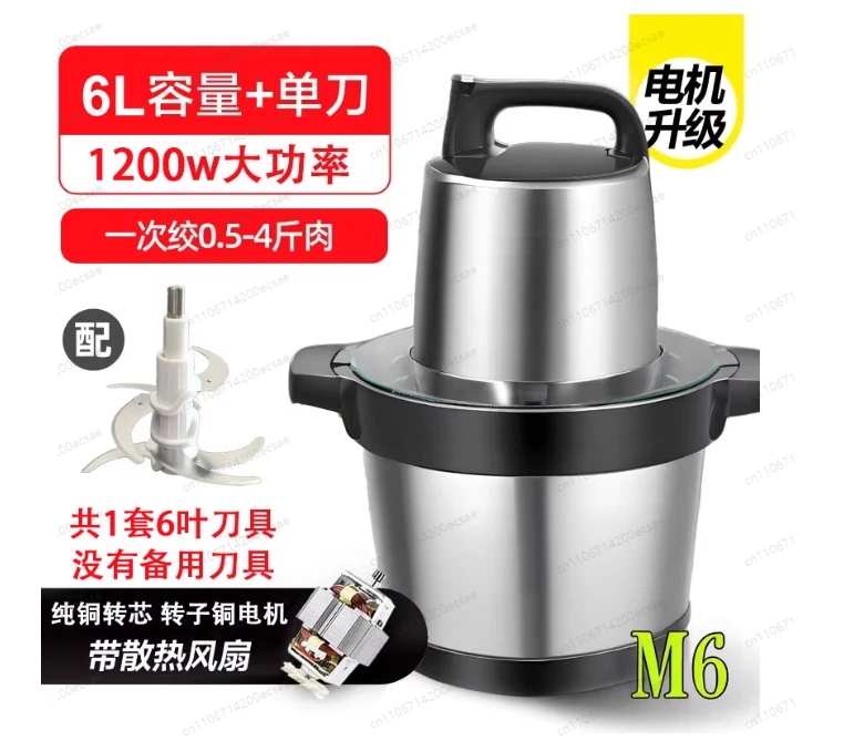 1200W High Power Food Processor, 6L Fan-Cooled Mixer with 6 Blades for Commercial and Home Use