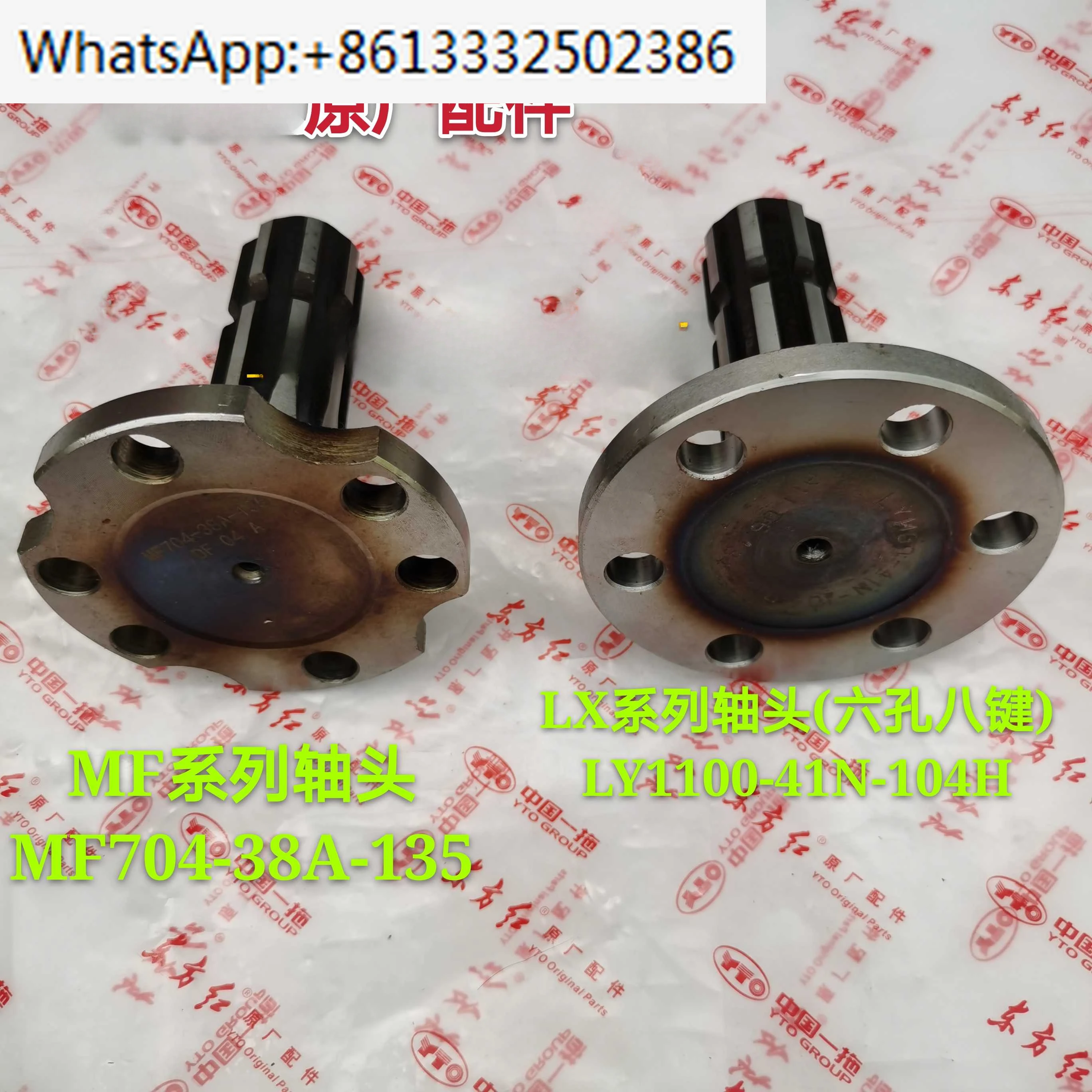 

Tractor accessories MF704/LX804/1804 rear power output shaft head six hole eight key original factory