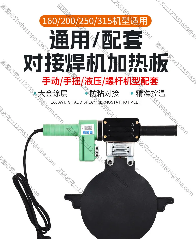 Suitable for PE PipeButt Welding Machine Digital Display Heating Plate Hand Crank Manual Docking Machine Same Layer Drainage