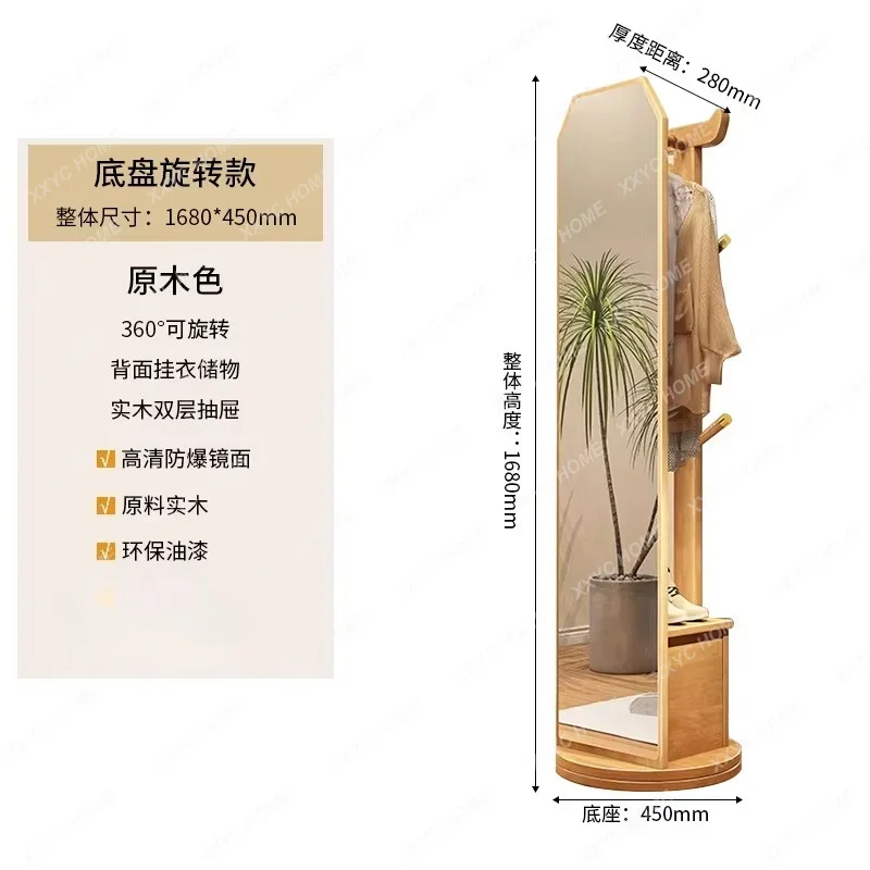 Solid wood full-length mirror rotatable floor coat rack integrated movable full-body mirror