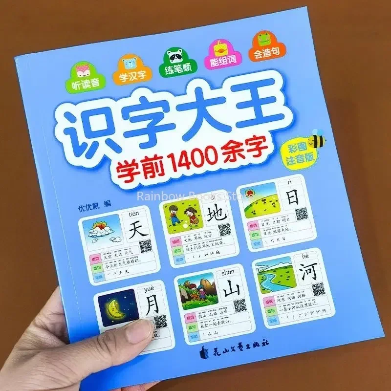 Preschool 1400 Words literacy Books Learn First Grade Teaching Material Chinese Characters Calligraphy Picture Literacy Book