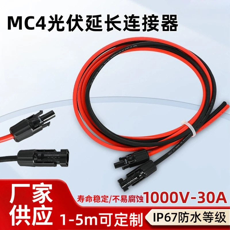 Single Head Connector Solar Extension Wire With MC 4/6mm2 PV Cable Red Black Female Male 1/3/5/10 Meters 30A PC material
