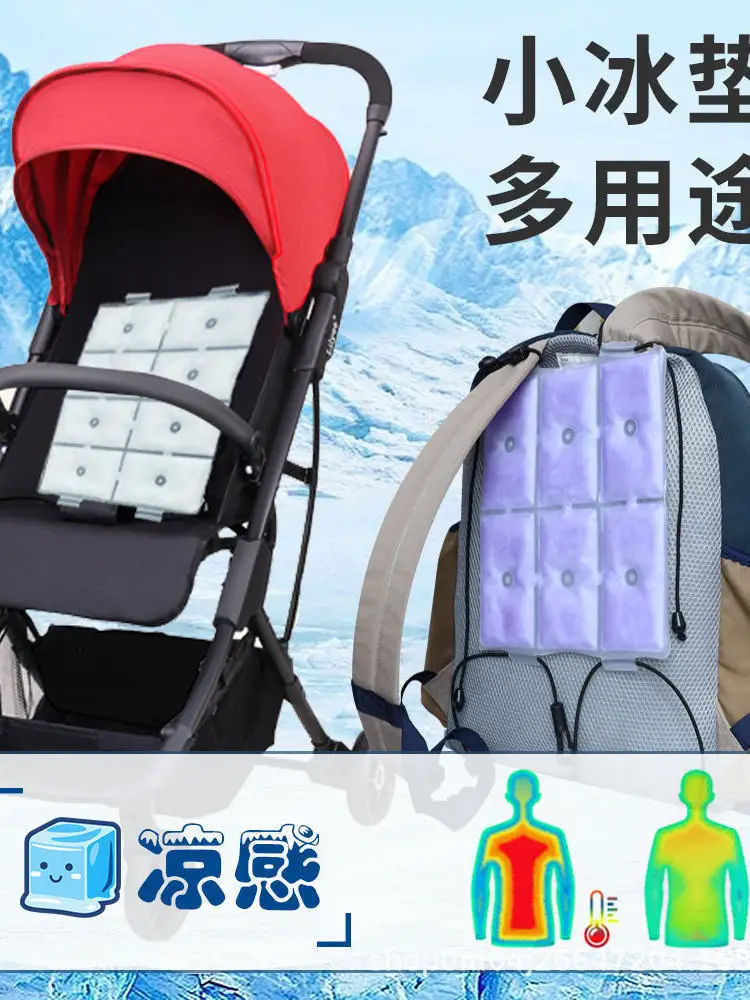 Summer cooling backpack schoolbag cooling ice pad washable ice pack cooling phase change refrigeration back gel