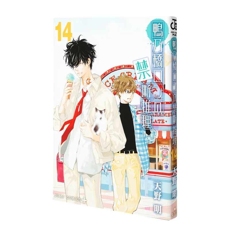 

Kamonohashi RONs Forbidden Reasoning 14 Акира Амано Шуьша 9784088840833 Книга