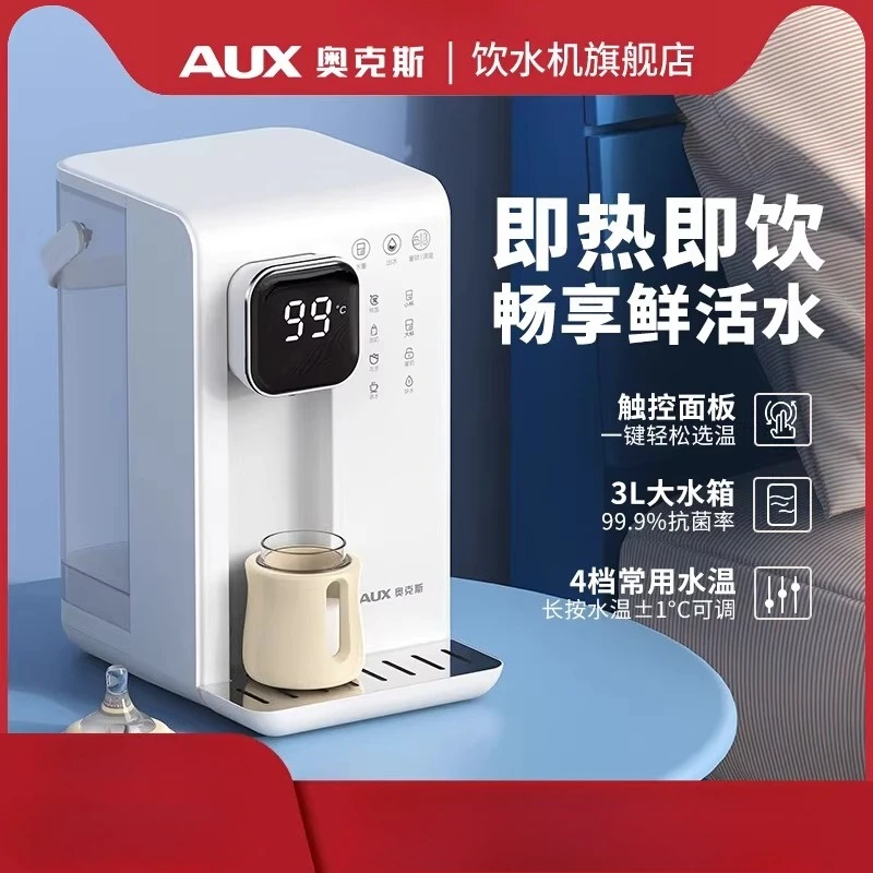 

220V New AUX Instant Heating Water Dispenser Household Desktop Purified Drinking Water Machine