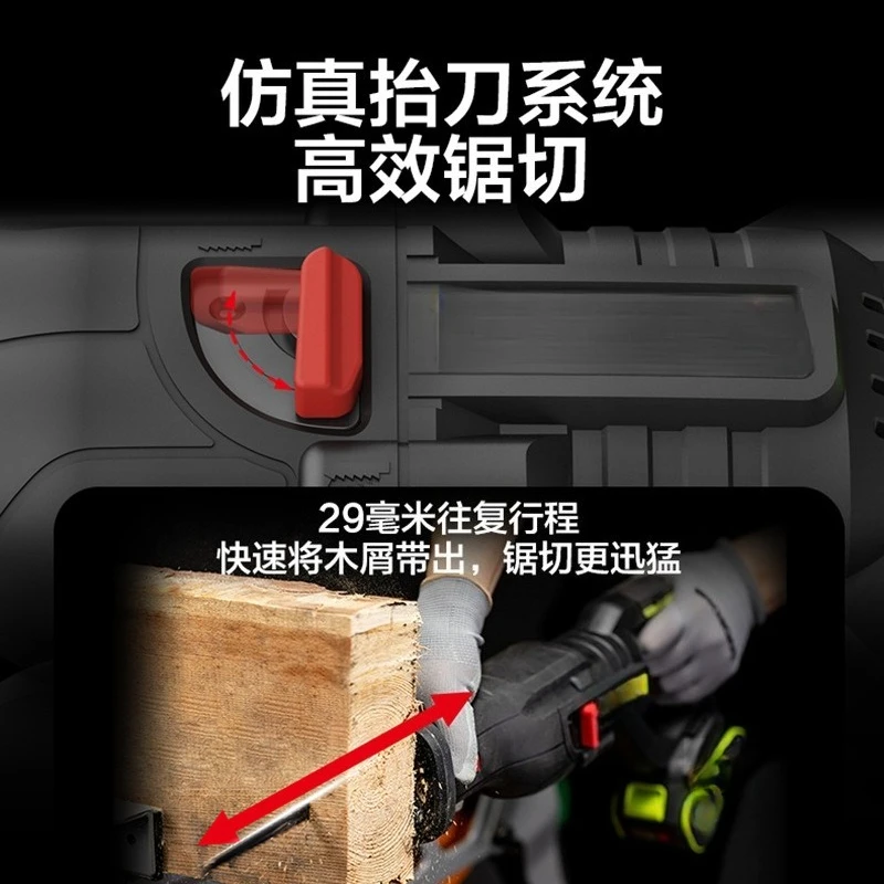 20V brushless lithium battery multifunctional household handheld cutting electric knife saw