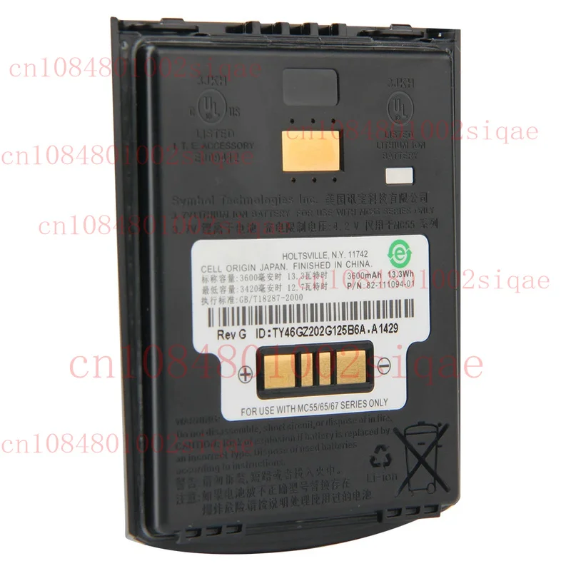 

Battery for Motorola MC55 MC55A MC55N MC65 3600mAh 82- 111094 -01