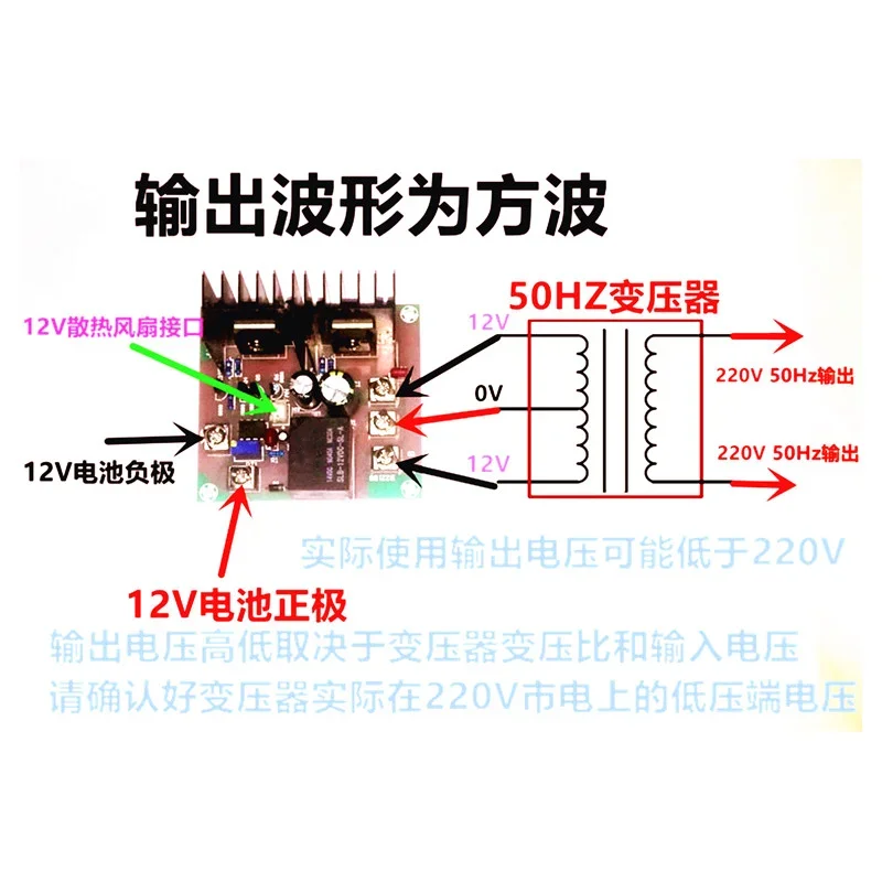 Low Frequency 50HZ Inverter Driver Iron Core Transformer Board / Inverter Parts Main Board 12V to 220V 500W