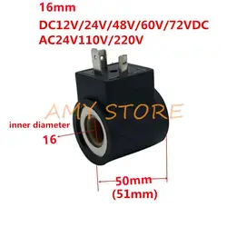 DC12V/24V/48V/60V/72VDC AC24V110V/220V 16mm Core Dia Pneumatic Control Air Hydraulic Solenoid Valve Coil 50mm/51mm Height