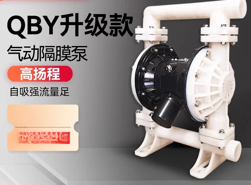 Pneumatic diaphragm pump PP engineering plastic corrosion-resistant acid and alkali QBY15/25/40/50 high flow explosion-proof