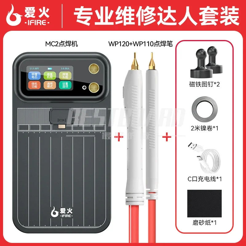ポータブルスポット溶接機 バッテリー修理キット iPhone 18650