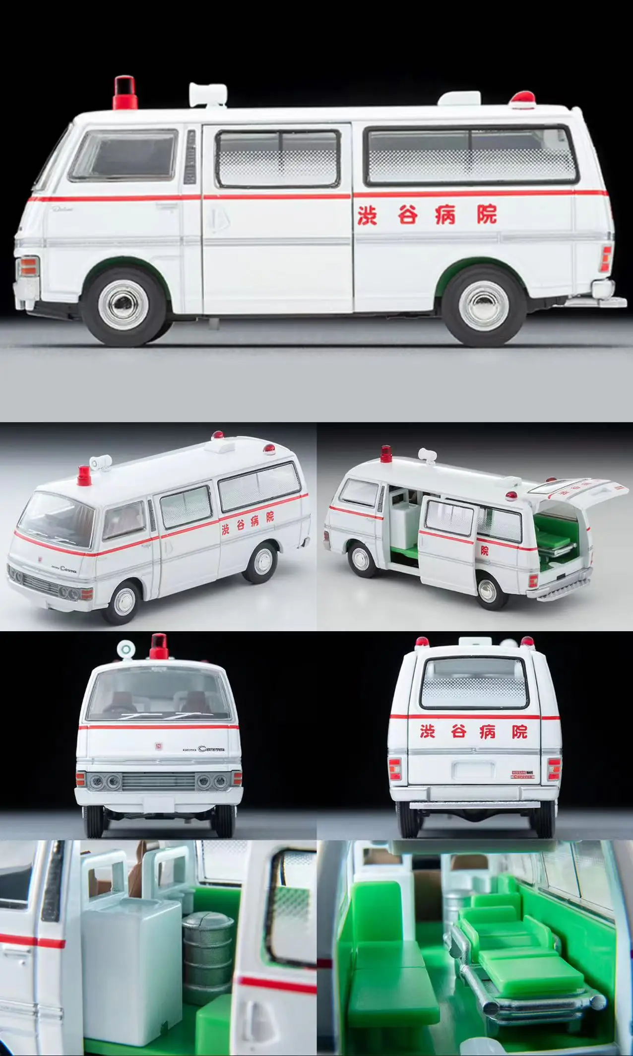 Tomytec Tomica TLV 1/64 VOL.01 Nissan Carben Ambulance Shibuya Hospital Die-cast alloy car model collection display gift