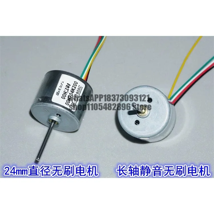 13H silent brushless motor 12V24V forward and reverse PWM signal speed regulation 310/2418 brushless motor