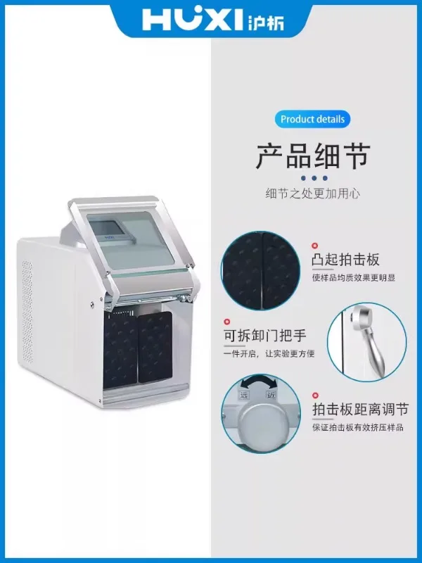 Shanghai Huxi HX-4/4GM Flapping Aseptic Homogenizer Food Microbial Tissue Flapping Homogenizer