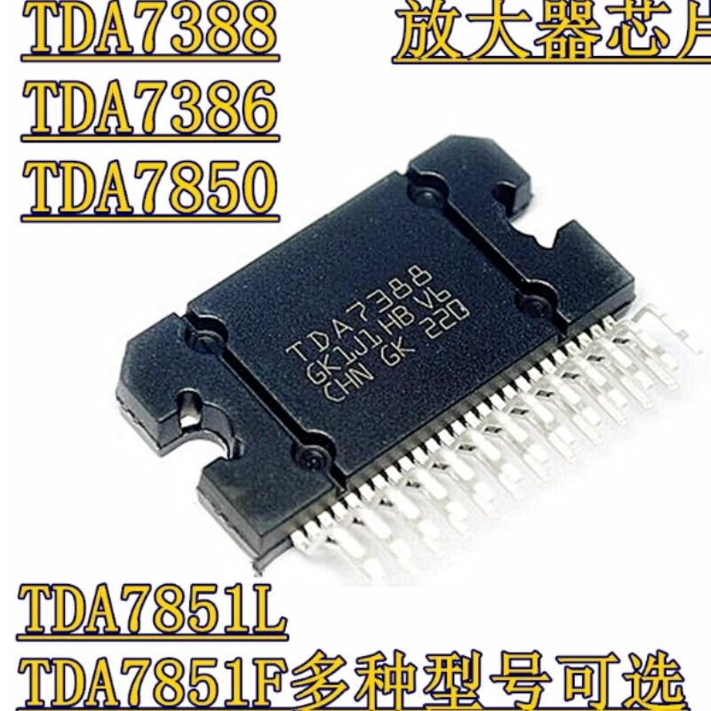 The all-new TDA7388 TDA7386 TDA7850 TDA7851L TB2929AHQ chip is directly inserted into ZIP25