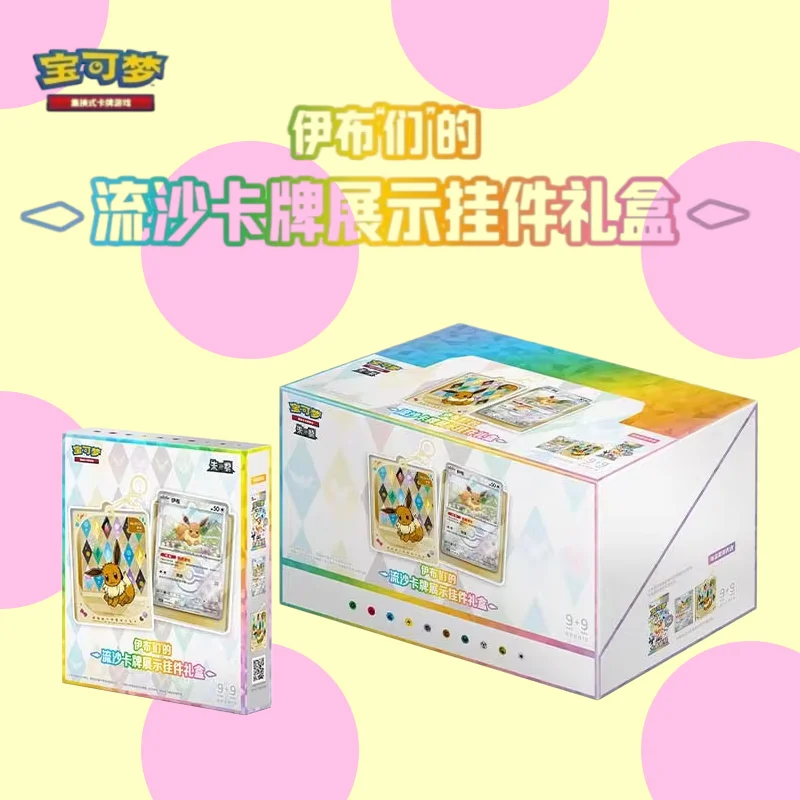 

Pokemon Official Genuine PTCG Trading Card Game Eeveelutions Quicksand Card Display Charm Gift Box Simplified Chinese version ﻿