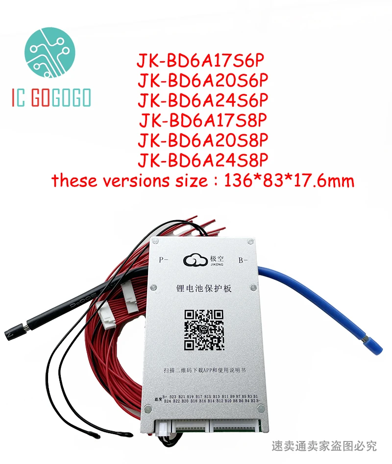 1A 2A نشط التوازن لوح حماية البطارية الذكية BMS 7S ~ 24S 100A 150A 200A 300A CAN RS485 Lifepo4 ليثيوم أيون JK Jikong 16S 20S
