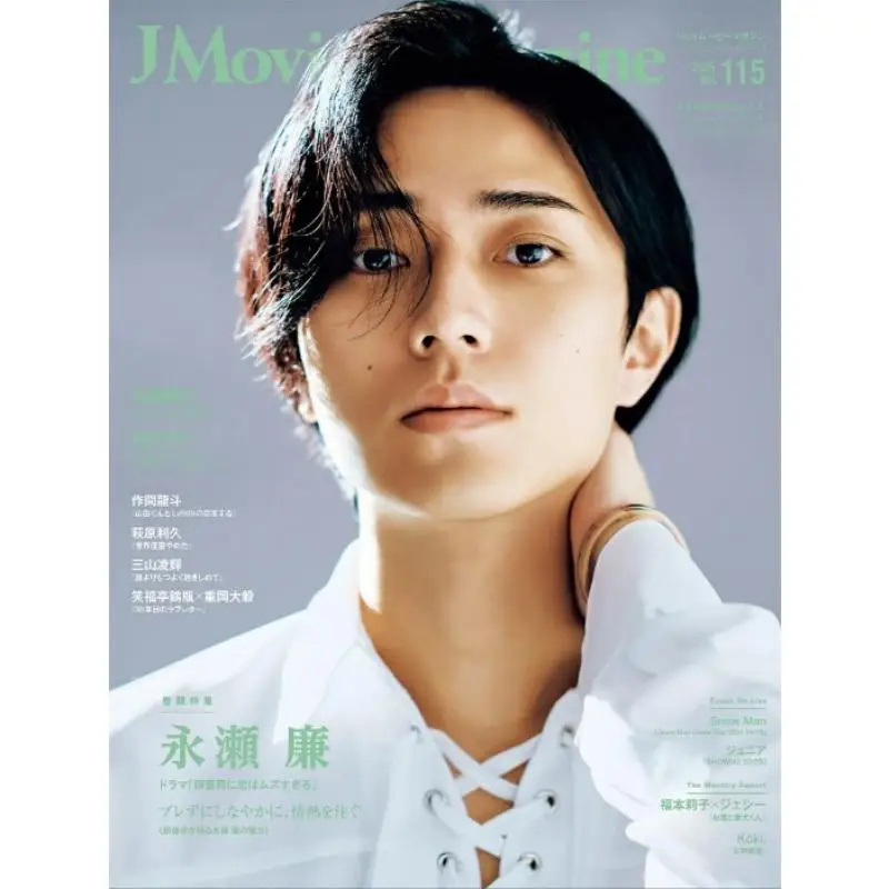 

J Movie Maga Vol115 Ren Nagase Ren Nagase Ride Company 9784845867073 Book