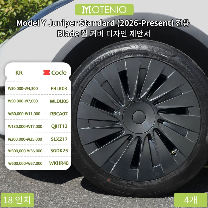 테슬라 모델 Y 2026 18인치 표준 철제 휠 커버 세트용 4개 허브캡, 2026 모델 Y 기본형용 블랙 허브캡 교체품