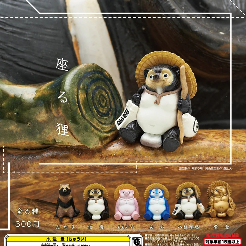 Kitan Gashapon Capsule Toy Sitting Tanuki Animal Decoration Creatures Model New Figure Doll Holiday gift