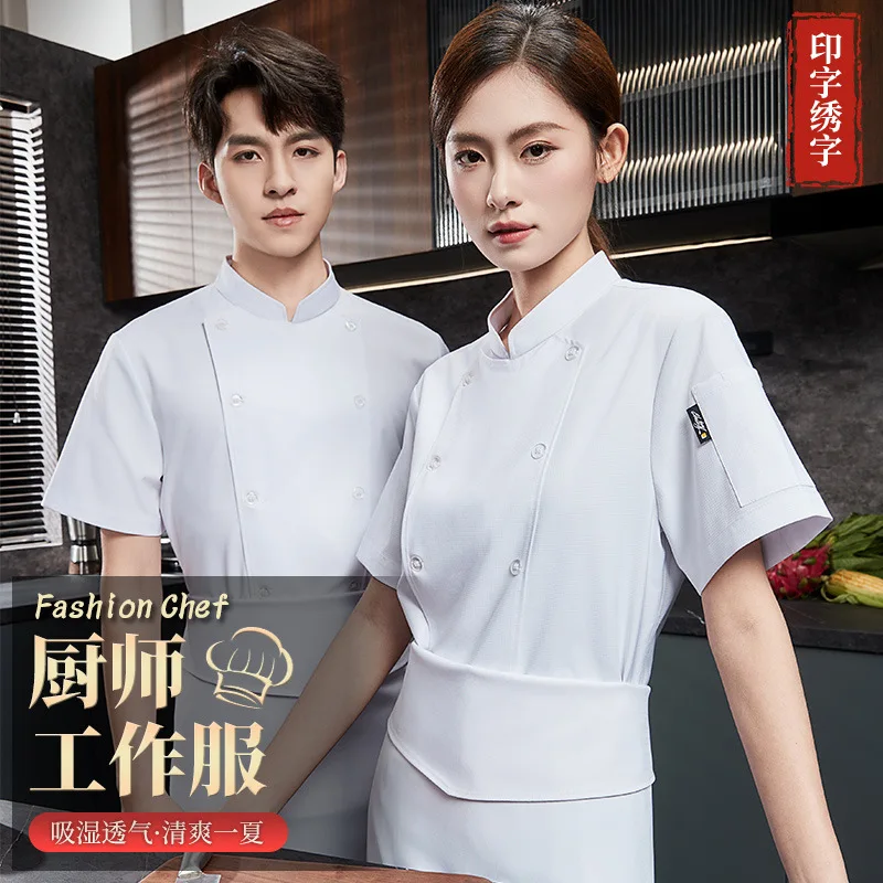 2025年レストランシェフユニフォーム、ホテル半袖作業服（男女兼用）、ケータリング作業服、レストラン厨房スタッフユニフォーム