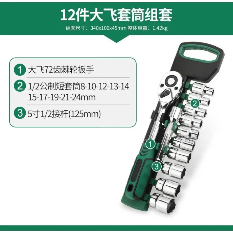Multifunctional sleeve, wrench set combination, casing ratchet wrench, hardware tools