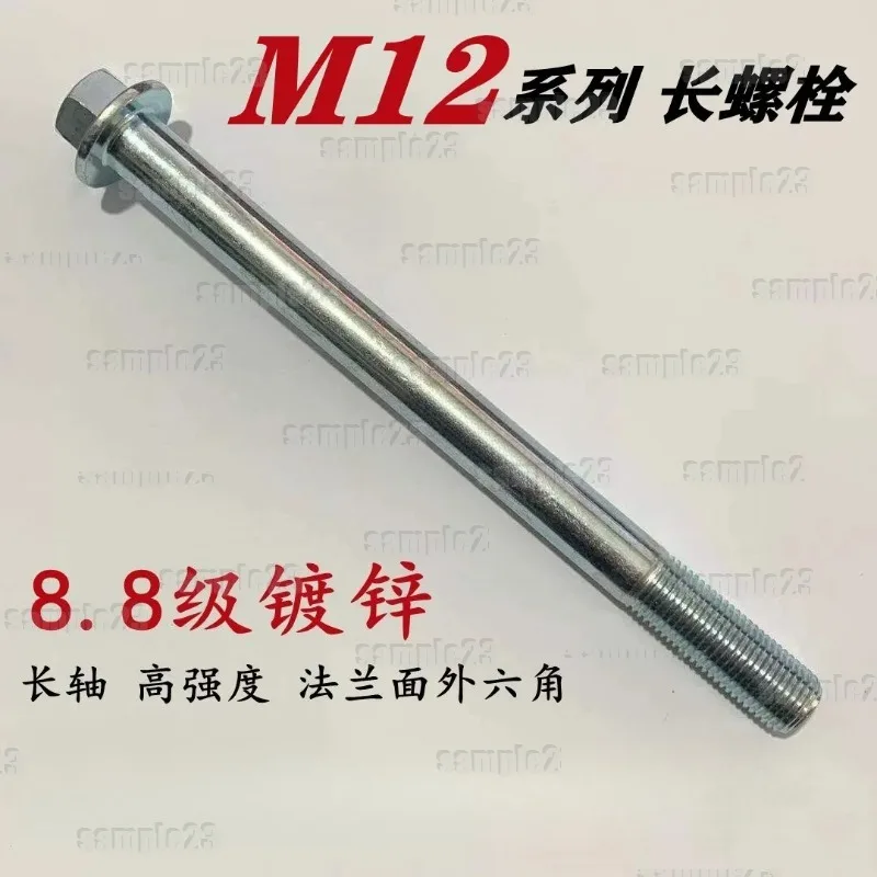 M12 carbon steel Screws Bolts 1.25 Pitch Flange Head Cap 25-350mm