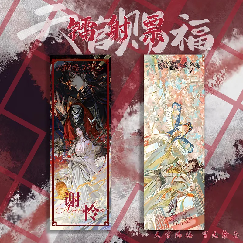 Xie Lian Hua Cheng Popular Anime Peripheral Laser Ticket Double-sided Gold Stamping Bookmark School Supplies Pretty Stationery