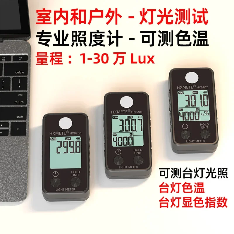 High-precision illuminometer color rendering index color temperature tester, designer lighting digital sensor