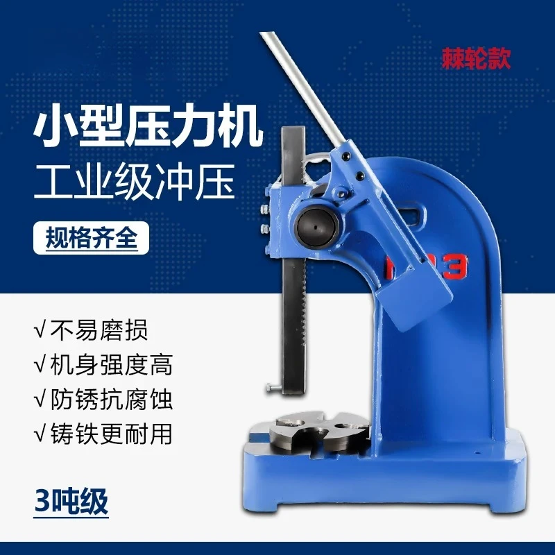 Small manual/ratchet 3T press hand trigger pressable bearing