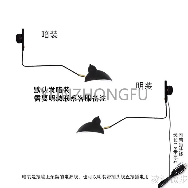 Industrial Style Wall Lamp Living Room Hanging Claw Long Brush Holder Fishing Rocker Arm Swing Bedroom Bedside Wall Lamp